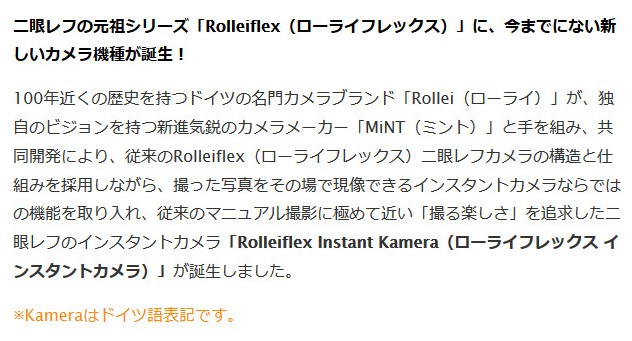 Rolleiflex Instant Kamera（ローライフレックス インスタントカメラ）