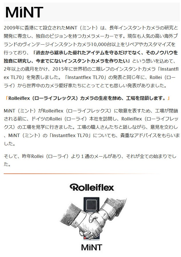 Rolleiflex Instant Kamera（ローライフレックス インスタントカメラ）
