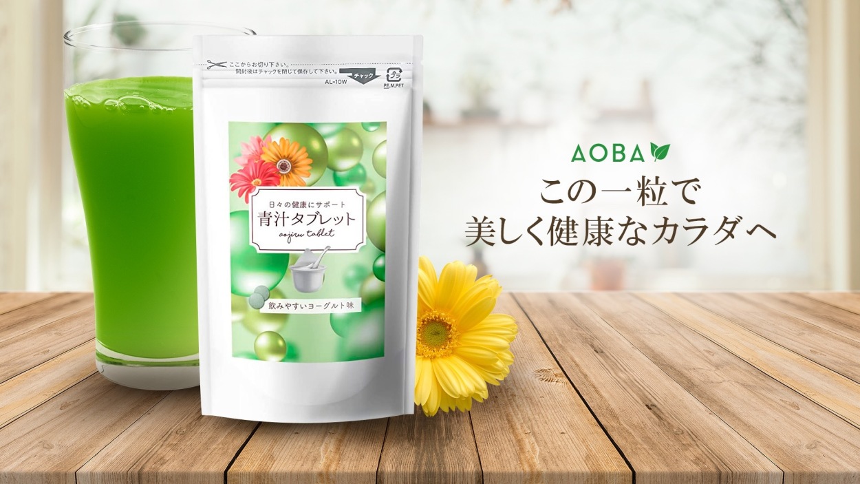 青葉自然食品の「今だけ青汁タブレットがお得！」のクーポン