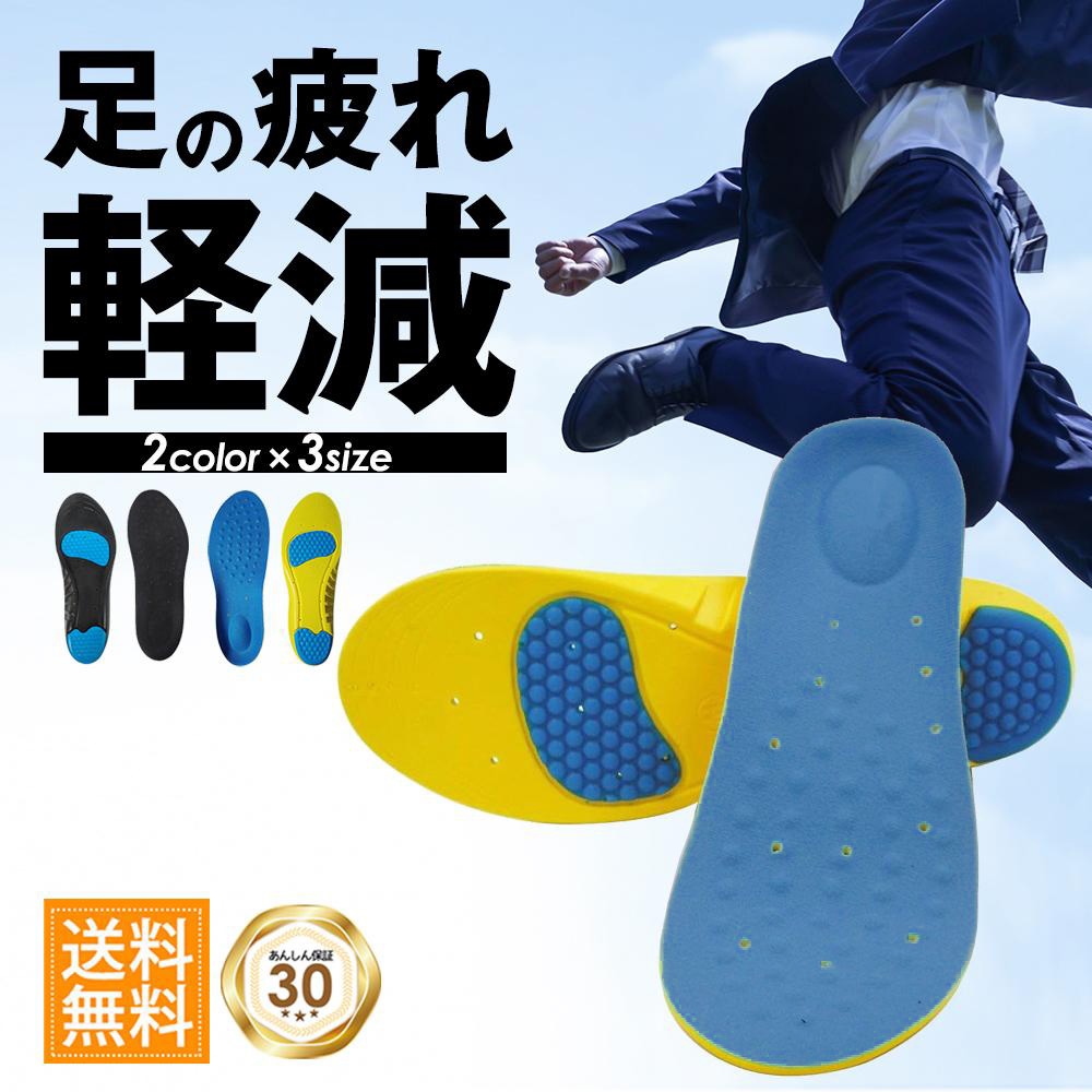 くびきの出品中敷き 即日発送】インソール 6930 中敷き エアースルードライ 通気性