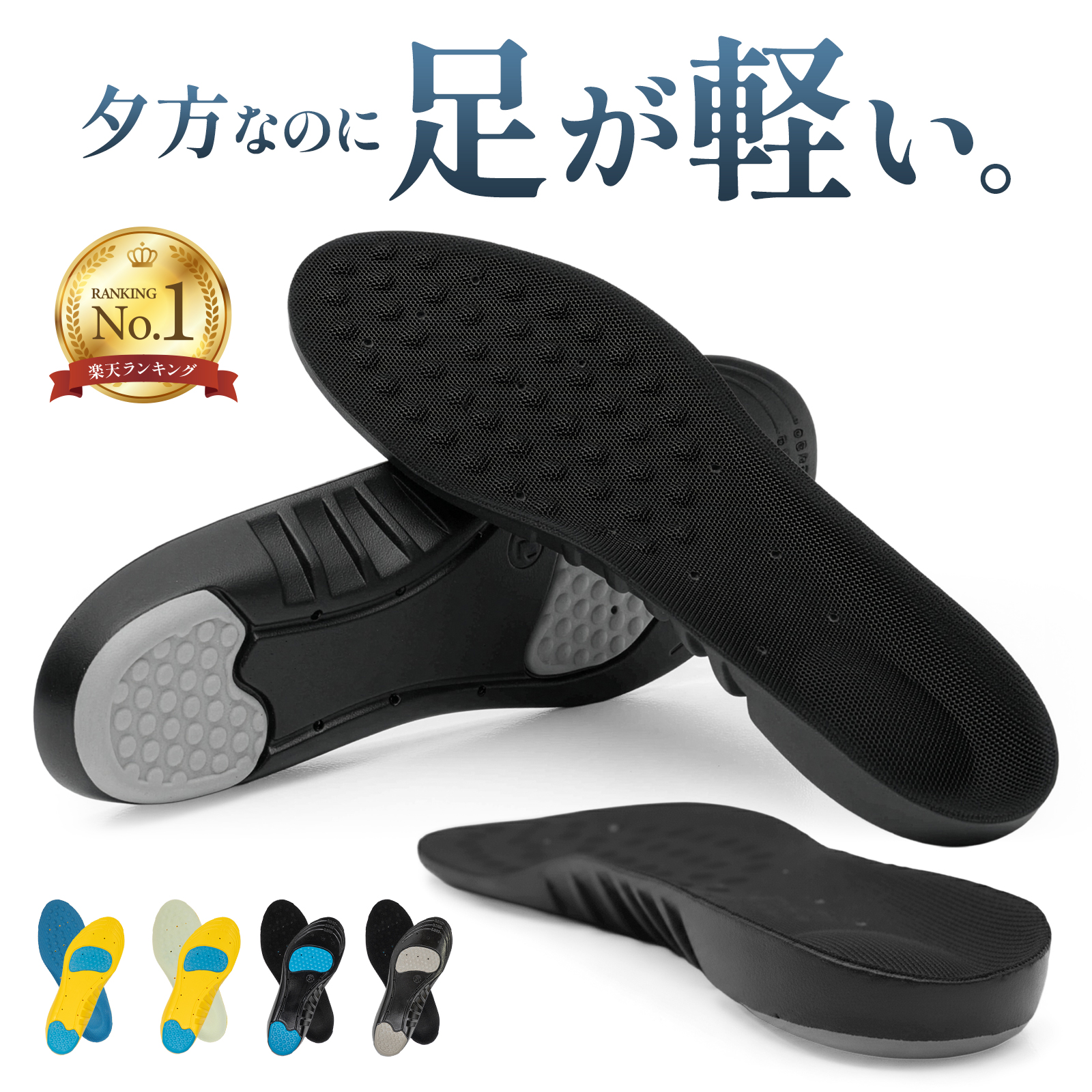 インソール 1セット 衝撃吸収 疲れにくい 靴 クッション 中敷き 中敷
