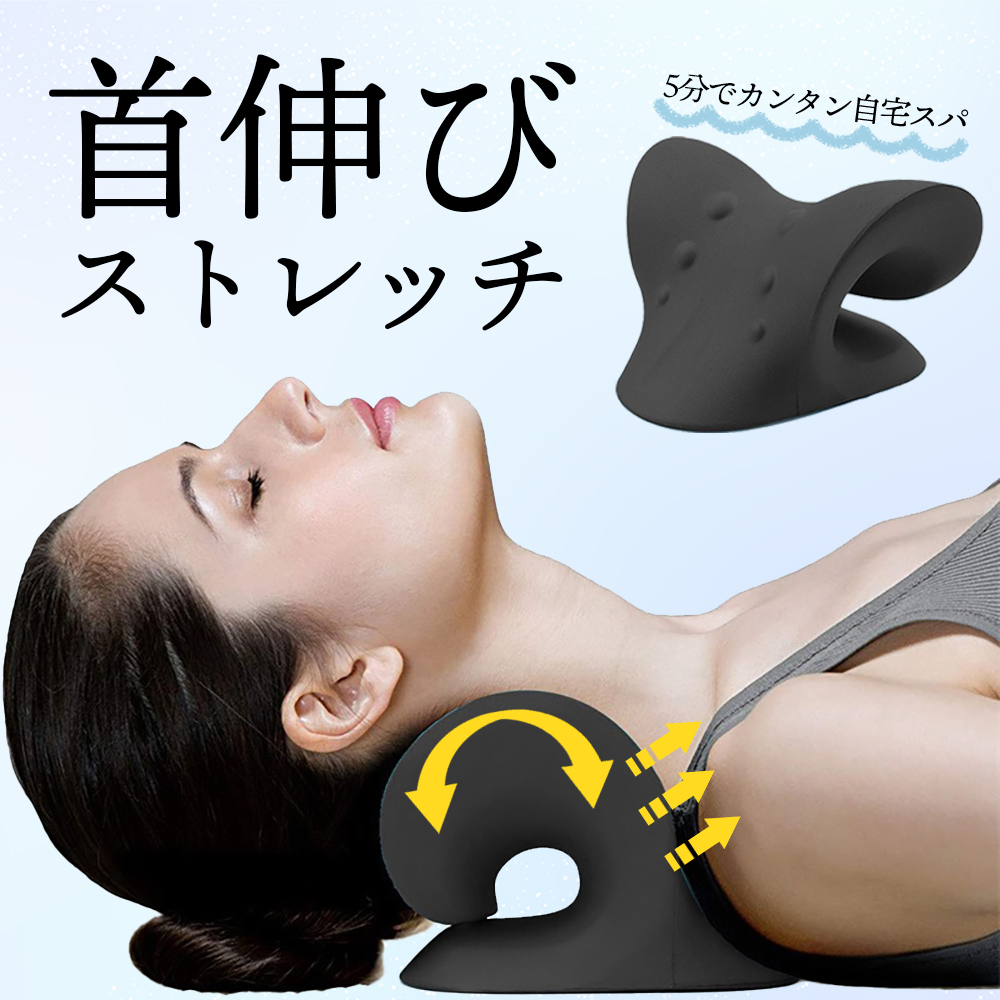 ネックピロー ストレートネック ネックピロ 首 首枕 リラックス
