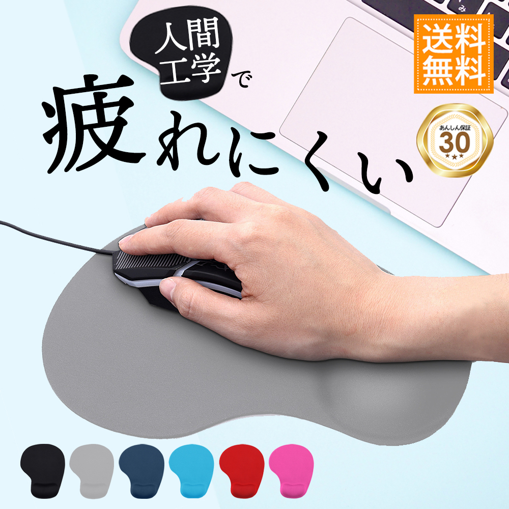 マウス パット パッド マウスパッド 低反発 リストレスト 人間工学