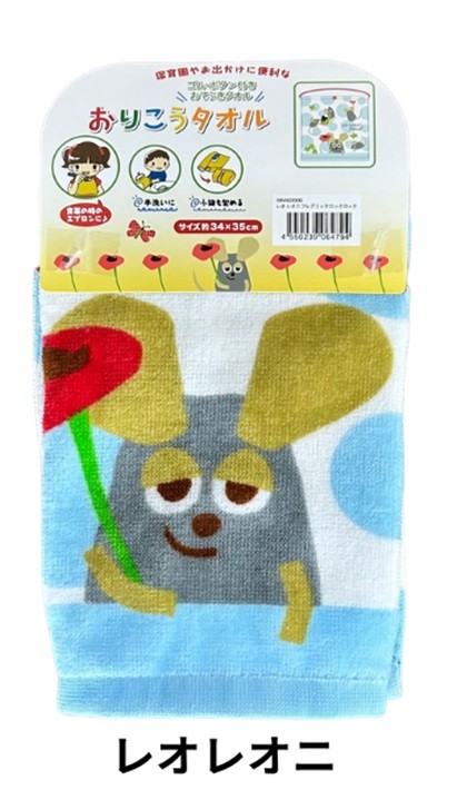 2024年度最新柄入荷 おりこうタオル タオルエプロン ループ タオル