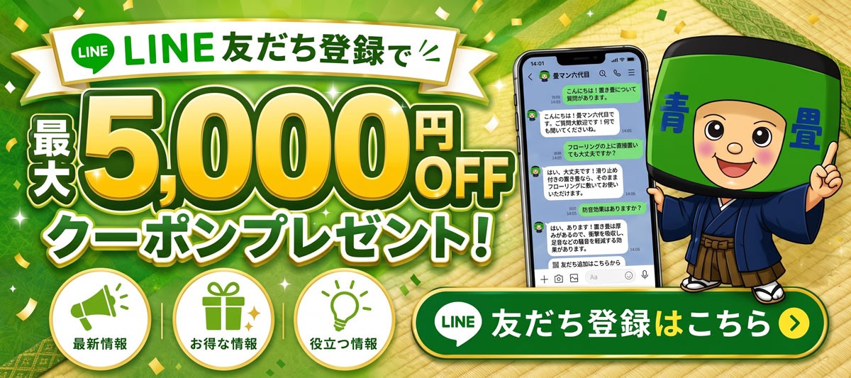 LINE登録