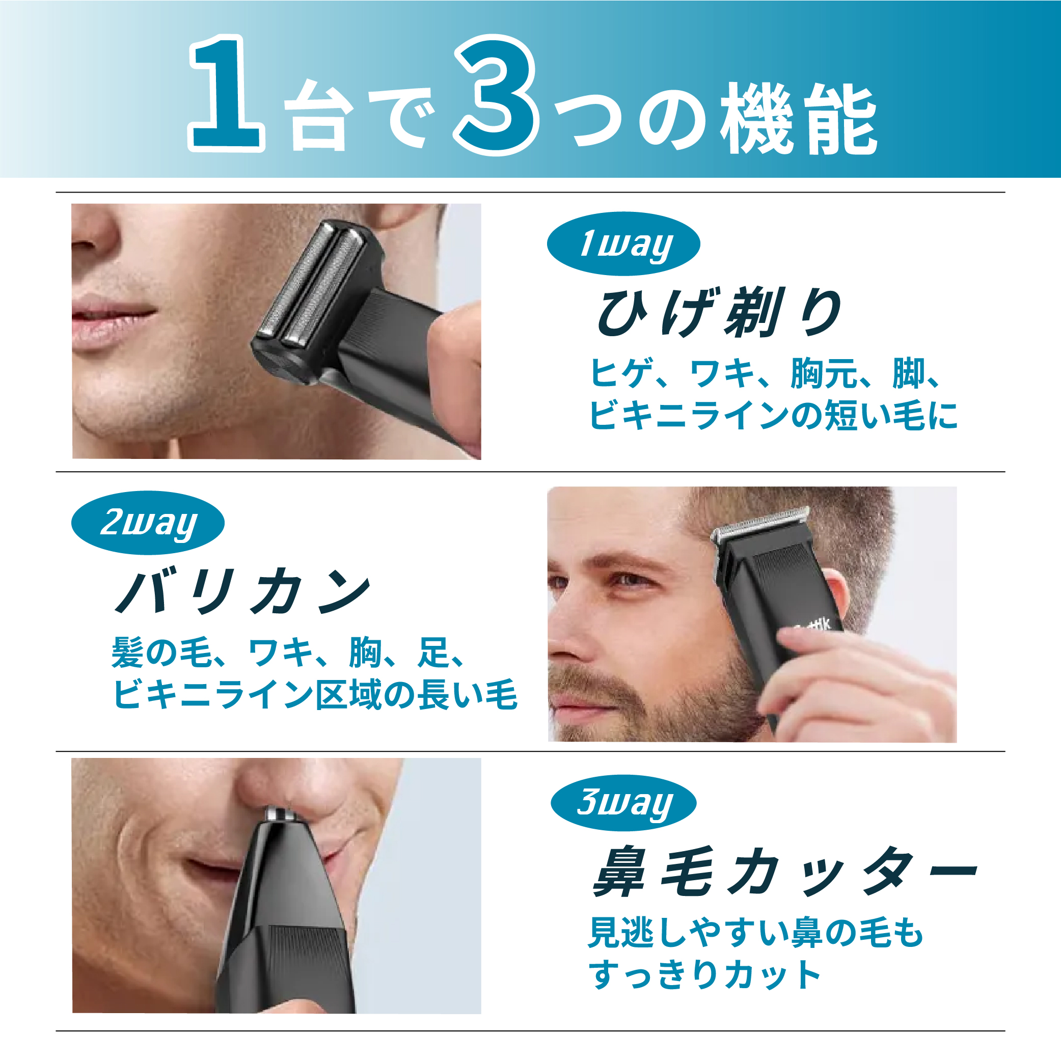 3in1 バリカン メンズ トリマー グルーミングセット 多機能 送料無料