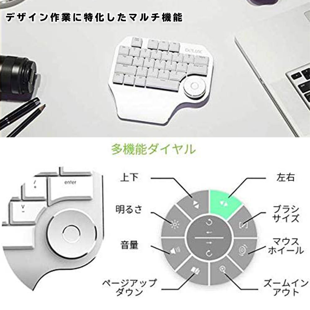 DELUX T11 Designer 左手用＆右手用 キーパッド マクロ ダイヤル