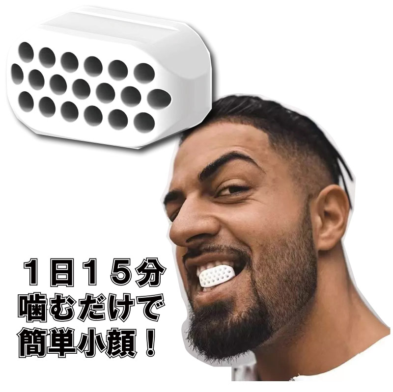 噛むだけ小顔 リフトアップ [ミニツラ] 白色 送料無料 : Heimerdinger