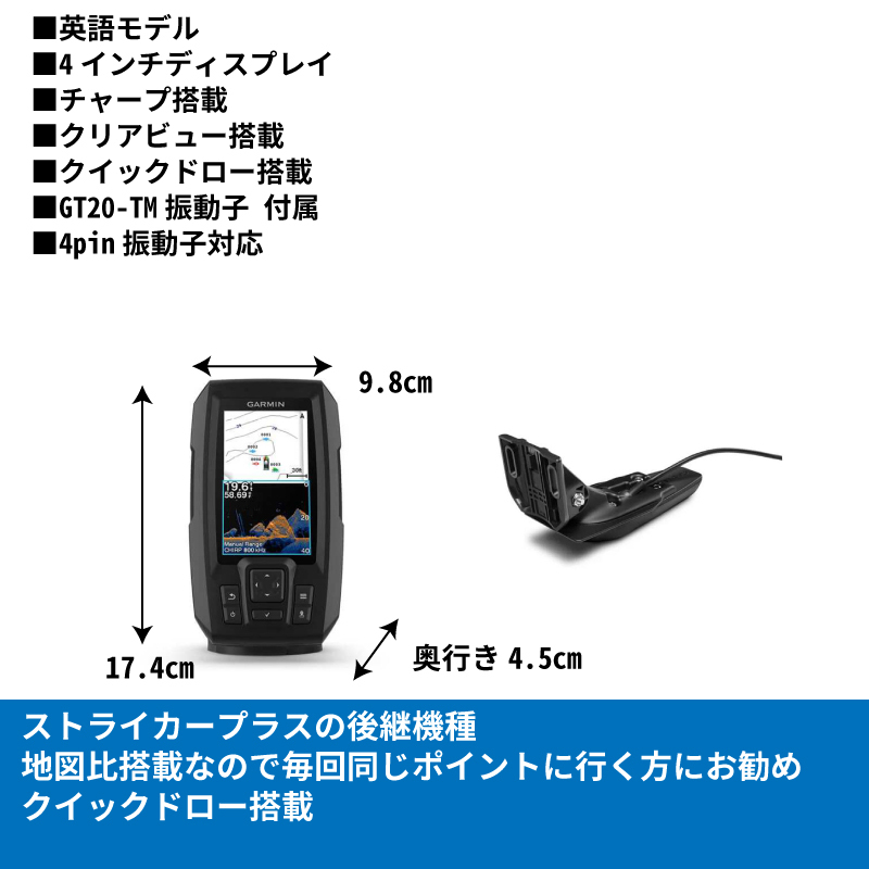 ガーミン ストライカービビッド 4cv GT20-TM振動子セット 英語モデル STRIKER Vivid 4cv GARMIN 保証付  :garminfish-08:Heimerdinger Japan - 通販 - Yahoo!ショッピング