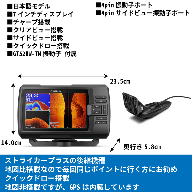 ガーミン ストライカービビッド 7sv 日本語モデル GT52HW-TM振動 