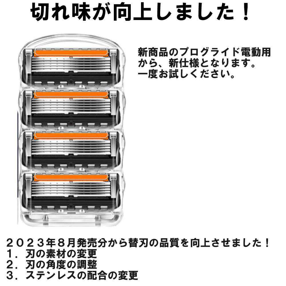 【正規】ジレット プログライド5＋1 替刃16個 ジレット プログライド 電動 Gillette 替刃 + 本体 髭剃り 16個入 互換