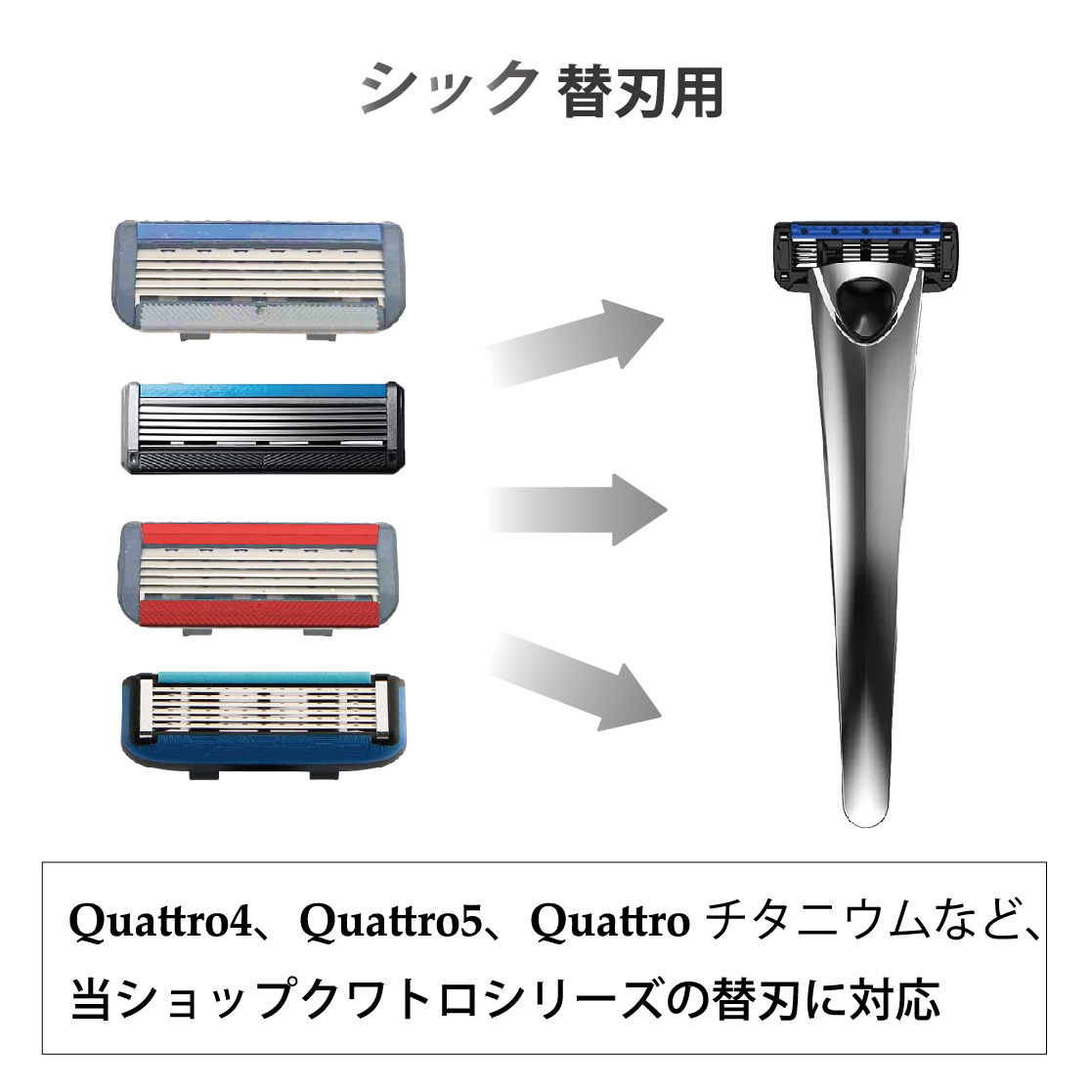 ジレット／シック 替え刃用 本体 互換品 送料無料 |  | 02