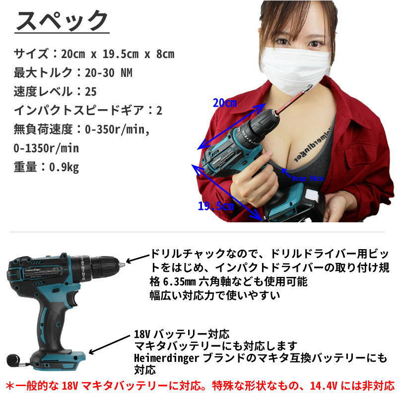 電動ドライバー マキタ Hikoki 日立 18V 互換 軽量モデル 本体・電池2個・急速充電器・ケースセット ドリル バッテリー 6Ah 6アンペア  国内正規品 Heimerdinger