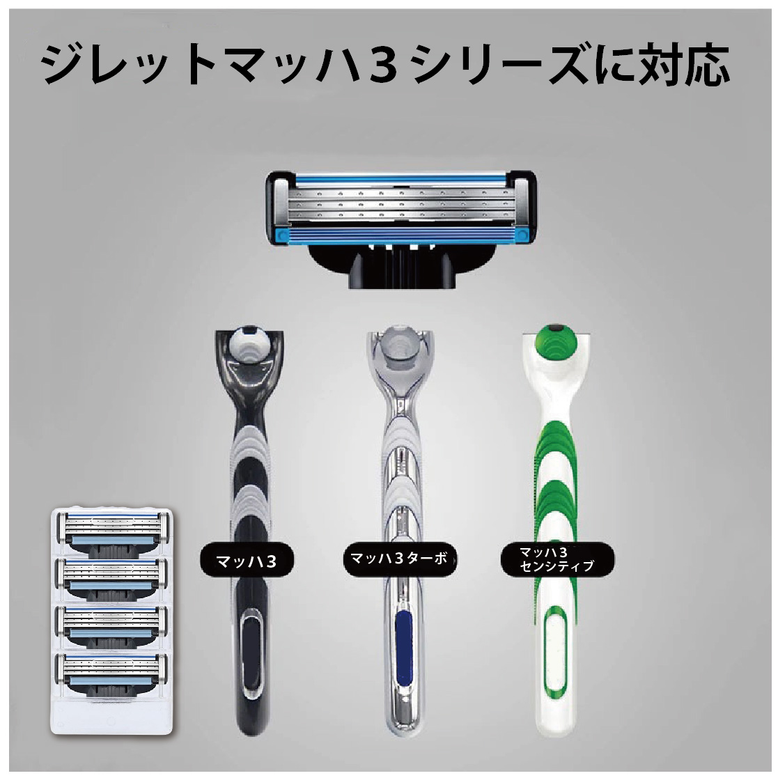 ジレット マッハシン3 Gillette Mach3 3枚刃 シンスリー マッハ3 替刃 