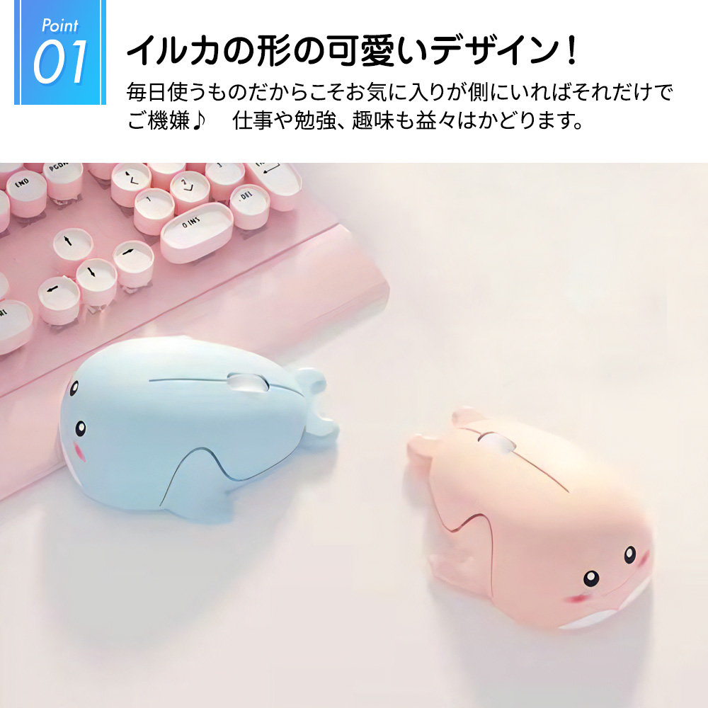 ワイヤレスマウス イルカ 電池式 無線 ワイヤレス 2.4G windows mac