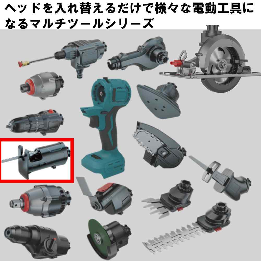 マルチツール 18V EVO マキタ 対応 ジグソー ヘッド 先端ツール交換