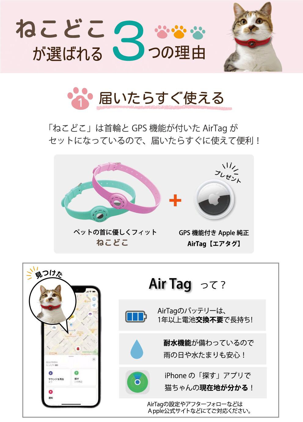 ねこどこ 充電不要で1年使える Airtag エアタグ 猫 犬 gps 首輪 GPS ペット トラッカー ロケーター エアータグ  ガーミンt5からの切り替えに