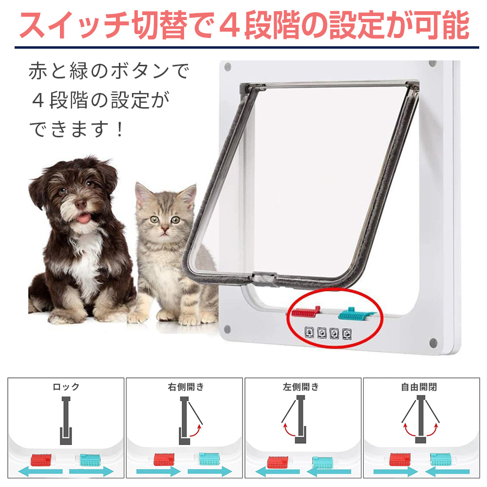 ペット用出入り口ドア マルチタイプ 178-185cm 主柱の色変更可能