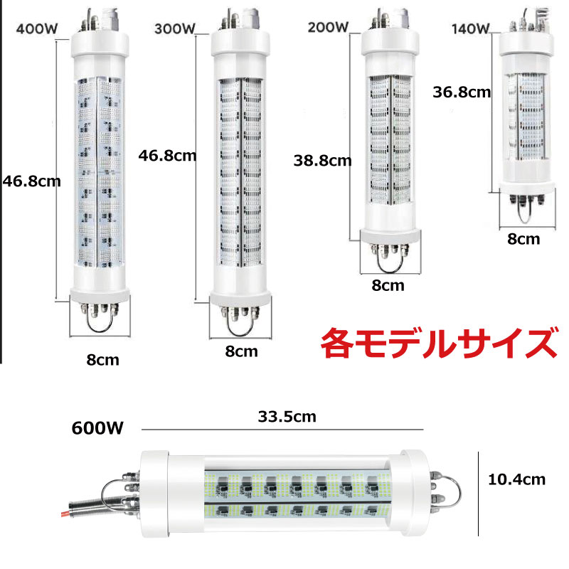 集魚灯 集魚ライト 水中集魚灯 200W DC12V LEDフィッシュライト イカ