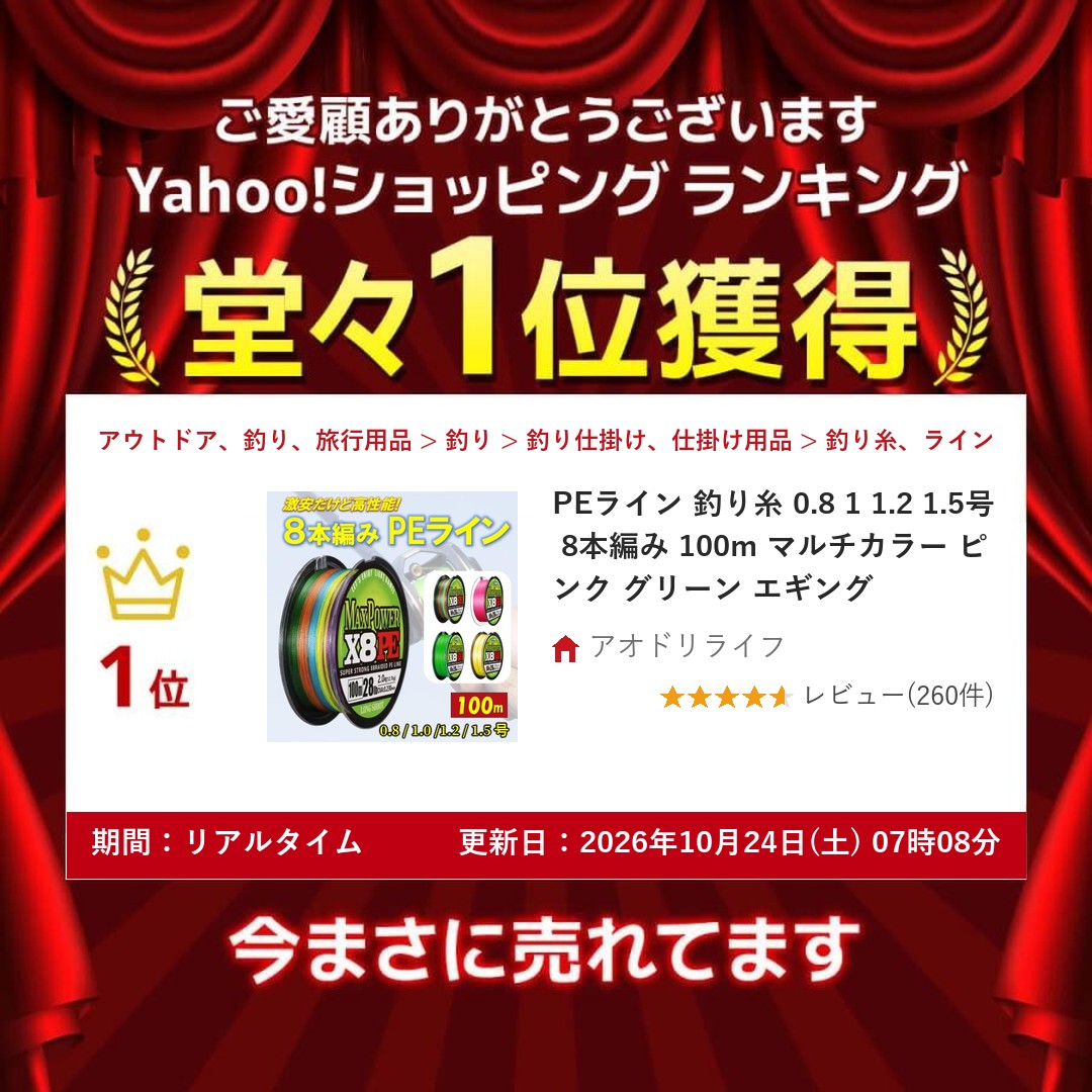 釣り糸 PEライン まとめ売り 大量セット PEライン 釣り糸 0.8 1 1.2 1.5号 8本編み 100m マルチカラー ピンク