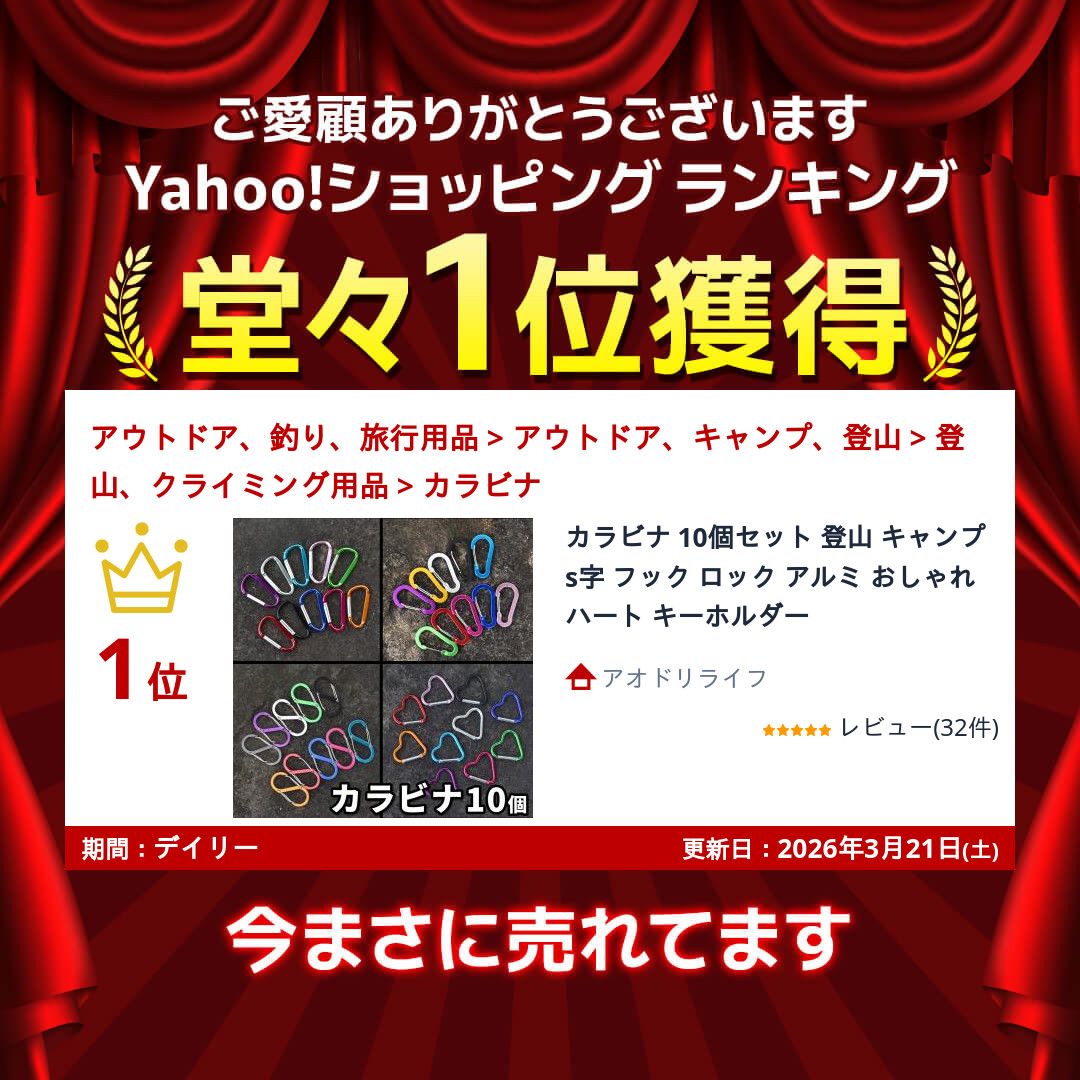 カラビナ 10個セット 登山 キャンプ s字 ...の詳細画像1