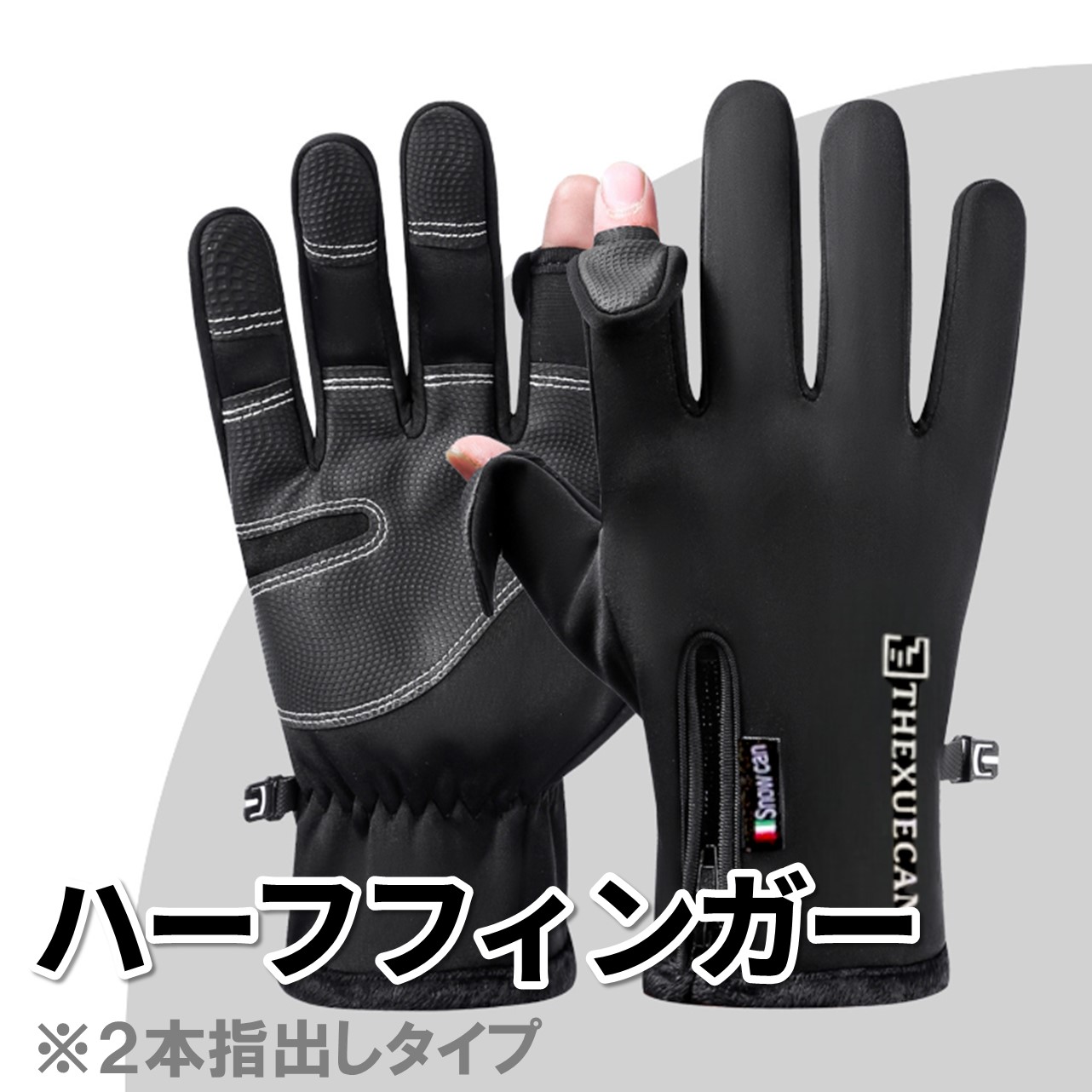 【新品、未使用】 防水グローブ ブラック Ｌサイズ 手袋 防寒 防風 防水 指なし メンズ レディース バイク グローブ
