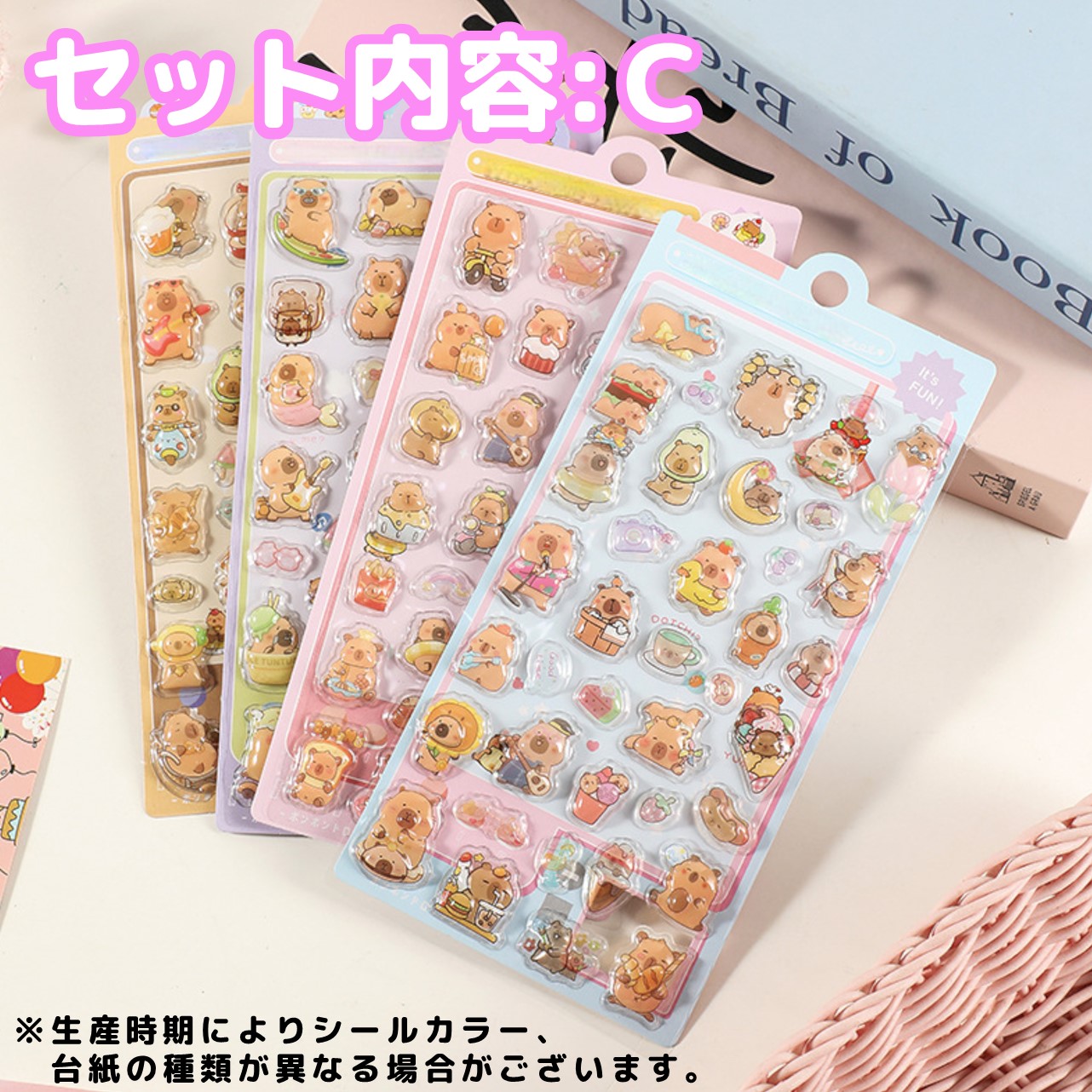 ぷにぷにシール 4枚セット ぷくぷく ぷっくり シール 帳 立体 かわいい