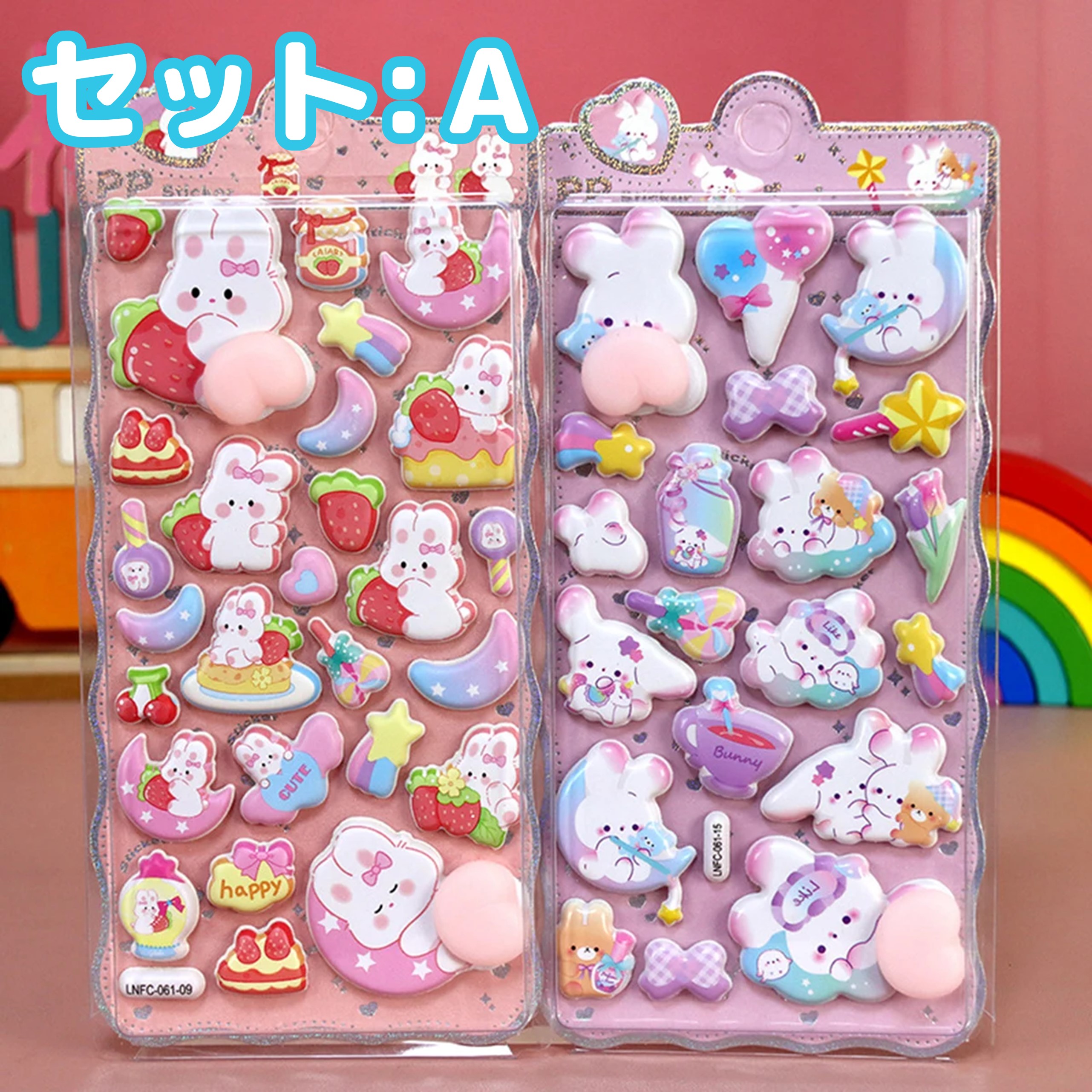 おしりシール 2枚セット 単品売りあり ぷくぷく ぷっくり おしリ