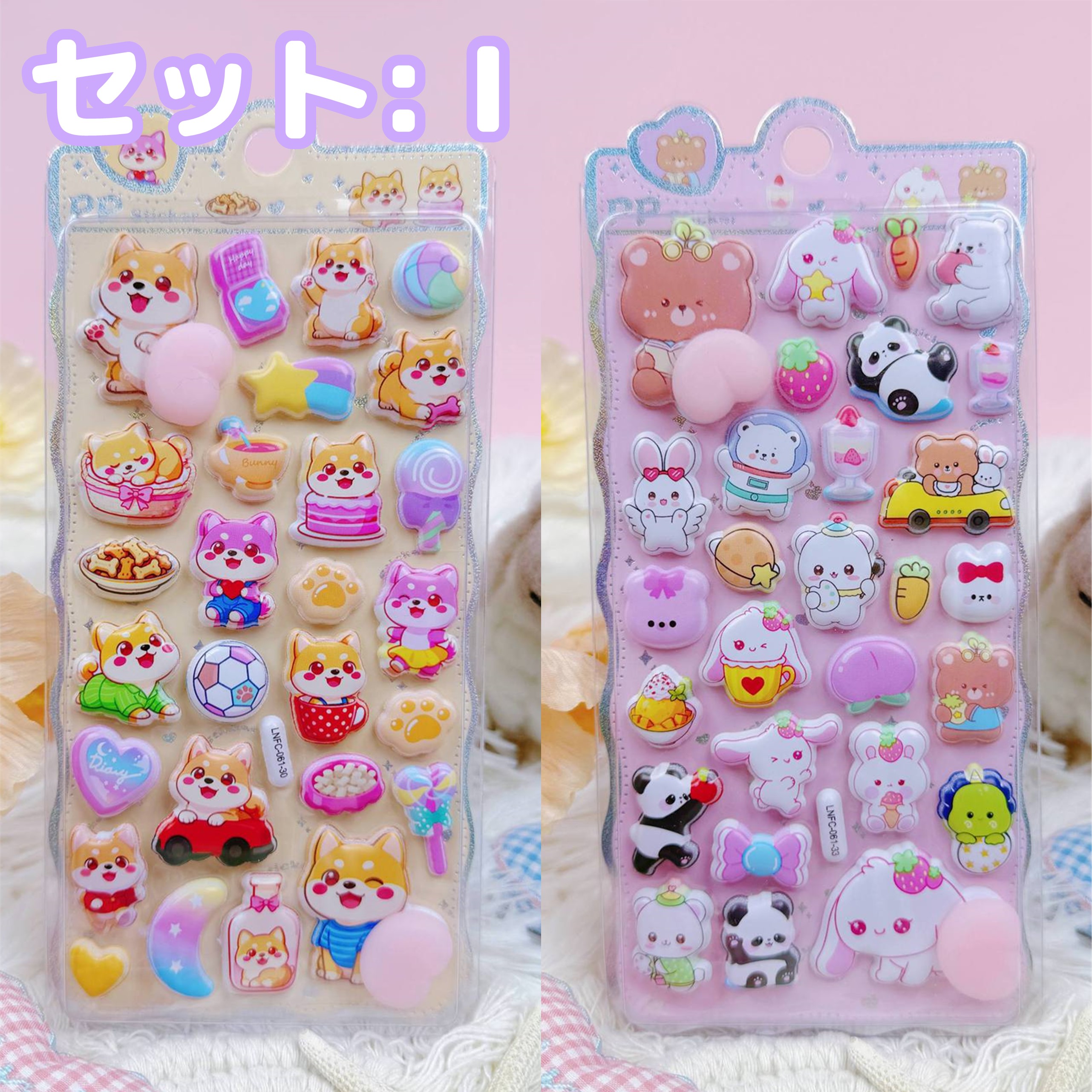 おしりシール 2枚セット 単品売りあり ぷくぷく ぷっくり おしリ