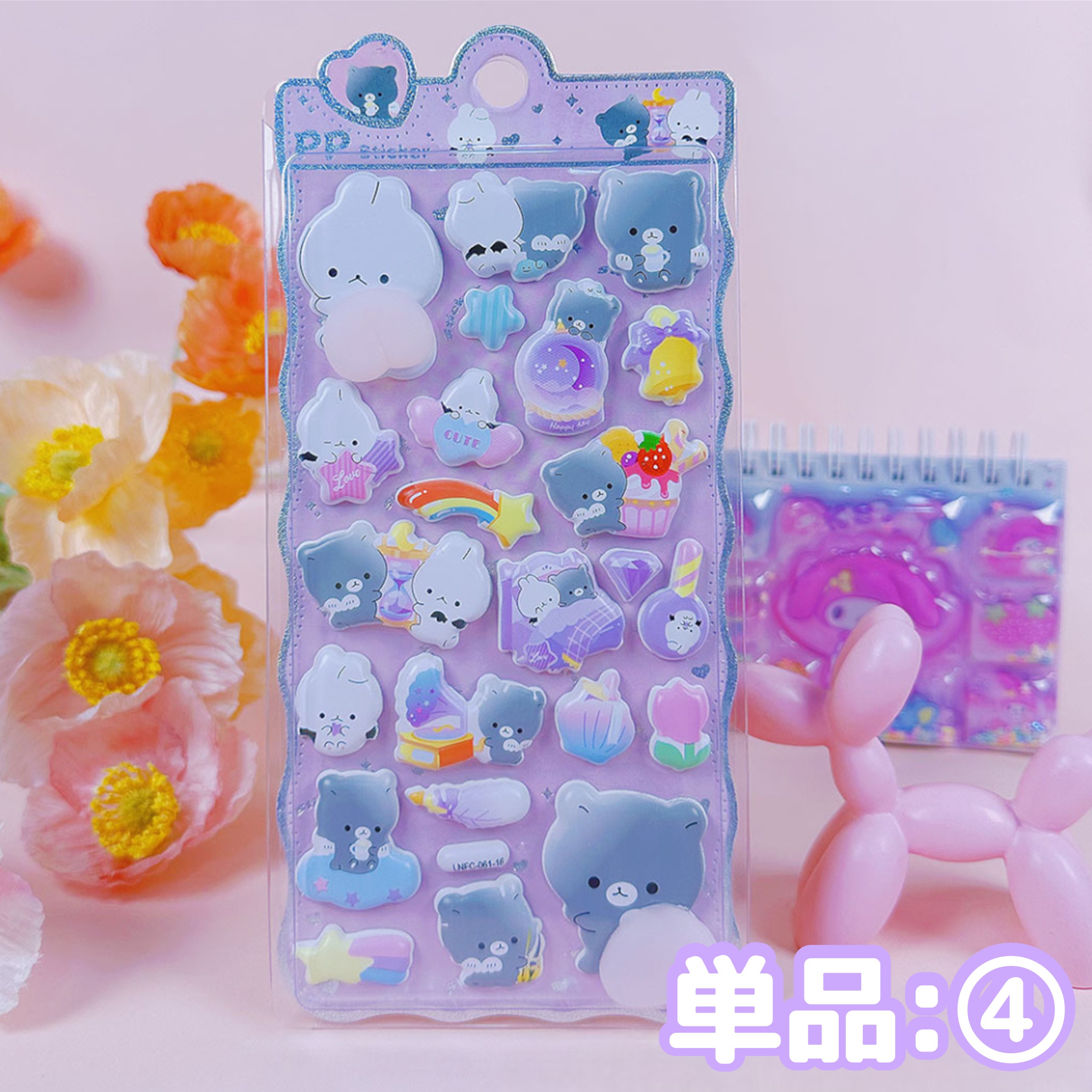 おしりシール 2枚セット 単品売りあり ぷくぷく ぷっくり おしリ