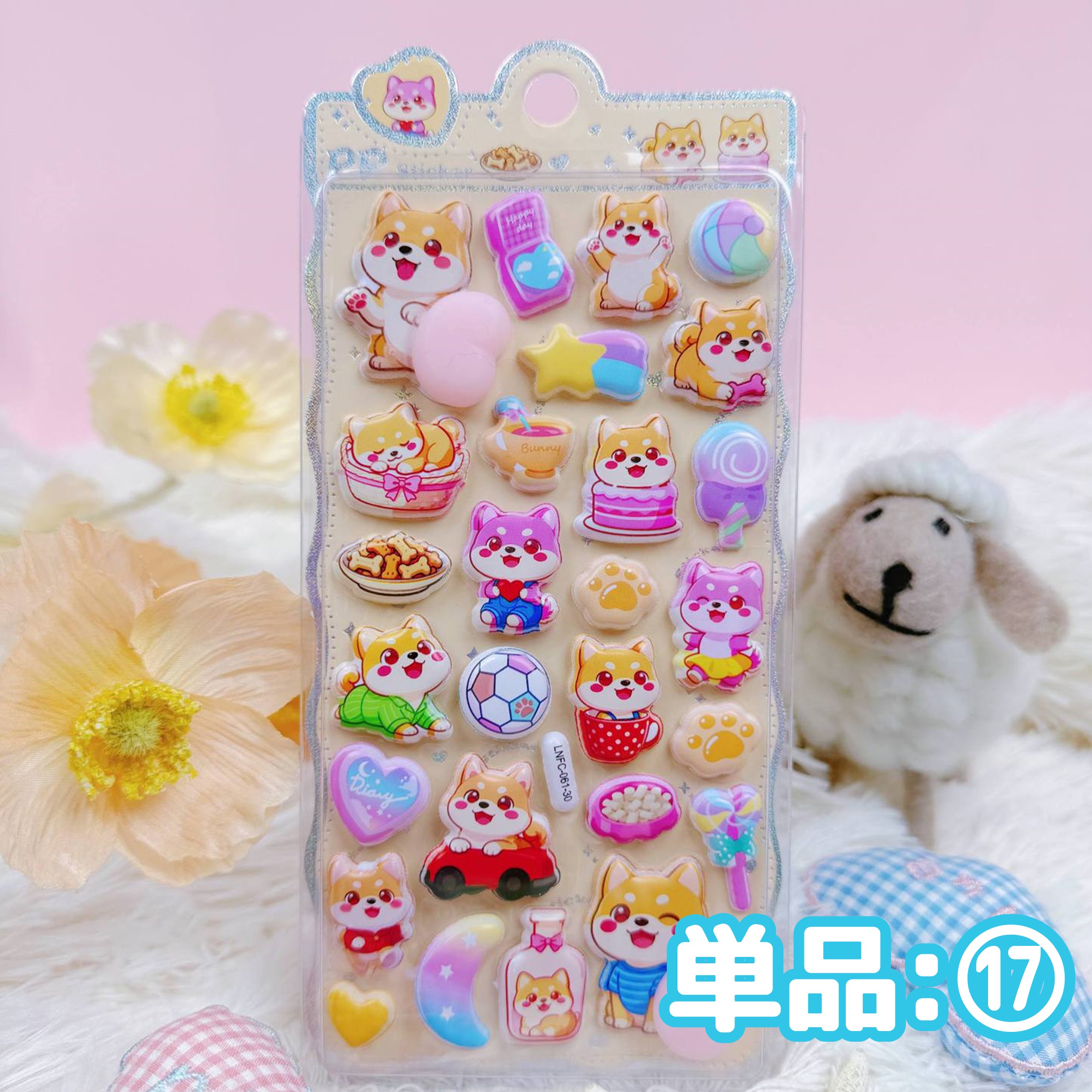 おしりシール 2枚セット 単品売りあり ぷくぷく ぷっくり おしリ