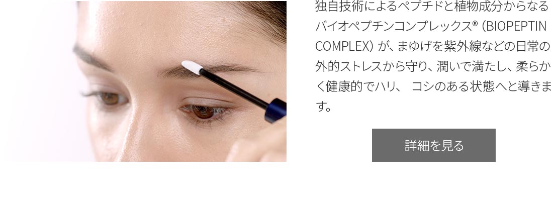 リバイタラッシュ リバイタブロウ アドバンス ジャパン まゆげ美容液 3mL リバイタブロウ アドバンス ジャパン | まゆげ美容液