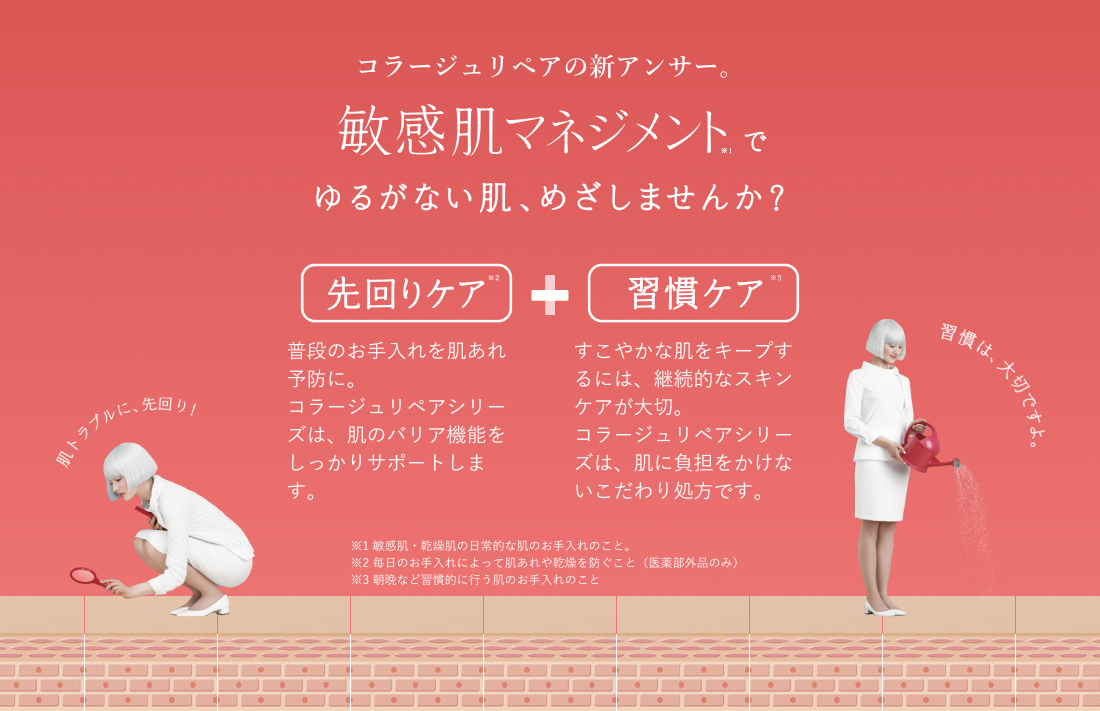 コラージュ リペアローション とてもしっとり 150ml 化粧水 保湿化粧水 乾燥肌 メンズ 毛穴 ニキビ 薬用 薬用化粧水 トラネキサム酸 乾燥小じわ｜aohal｜03