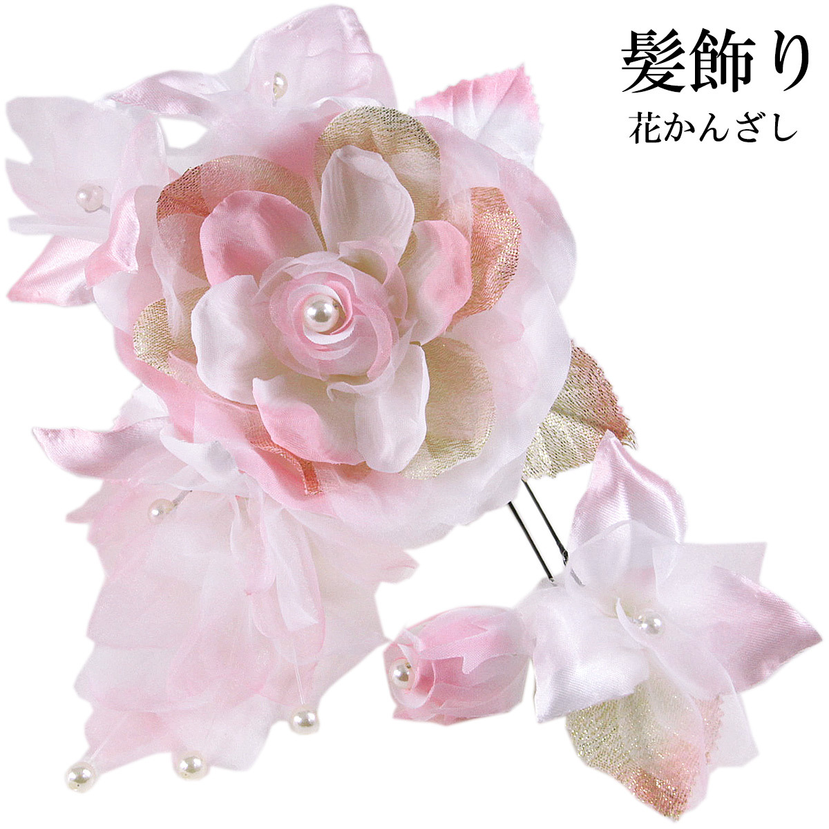 フラワー髪飾り -227- 花かんざし 2点セット ピンク : あおい 正直問屋 