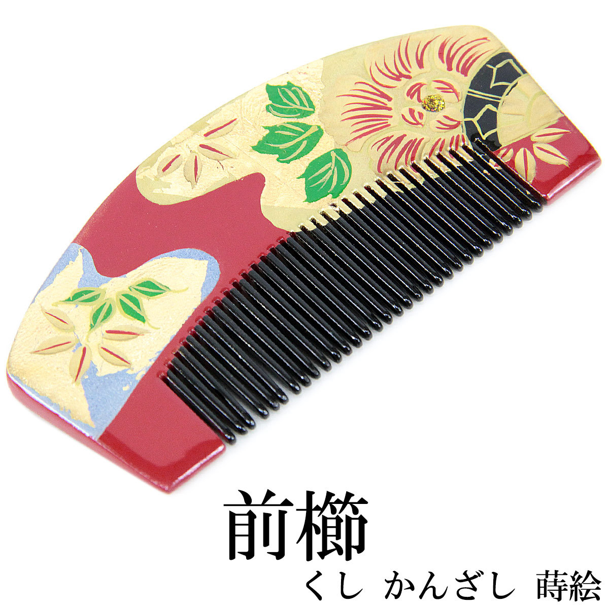 櫛かんざし -93- 前櫛 半京 髪飾り 蒔絵 赤 牡丹 : b-kzs-93 : あおい 