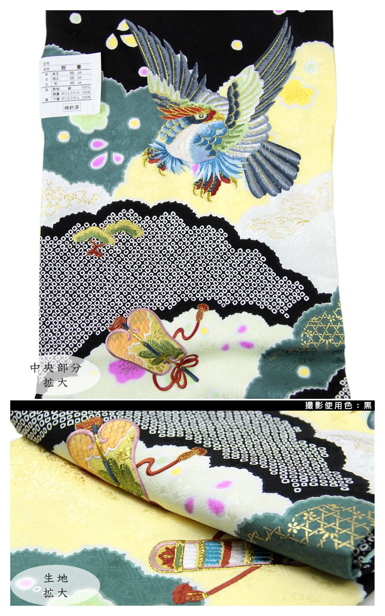 宮参り着物 -6- 熨斗目 男の子用 絹100% 刺繍 黒/紺 鷹 : あおい 正直