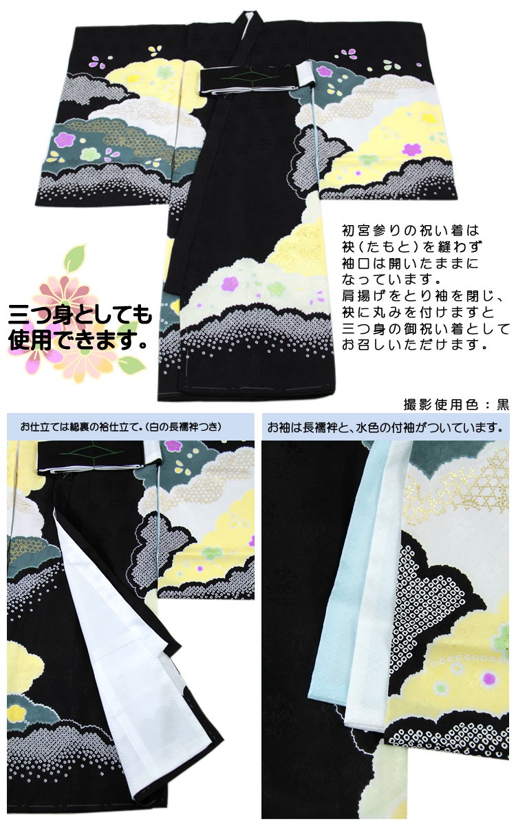宮参り着物 -6- 熨斗目 男の子用 絹100% 刺繍 黒/紺 鷹 : あおい 正直