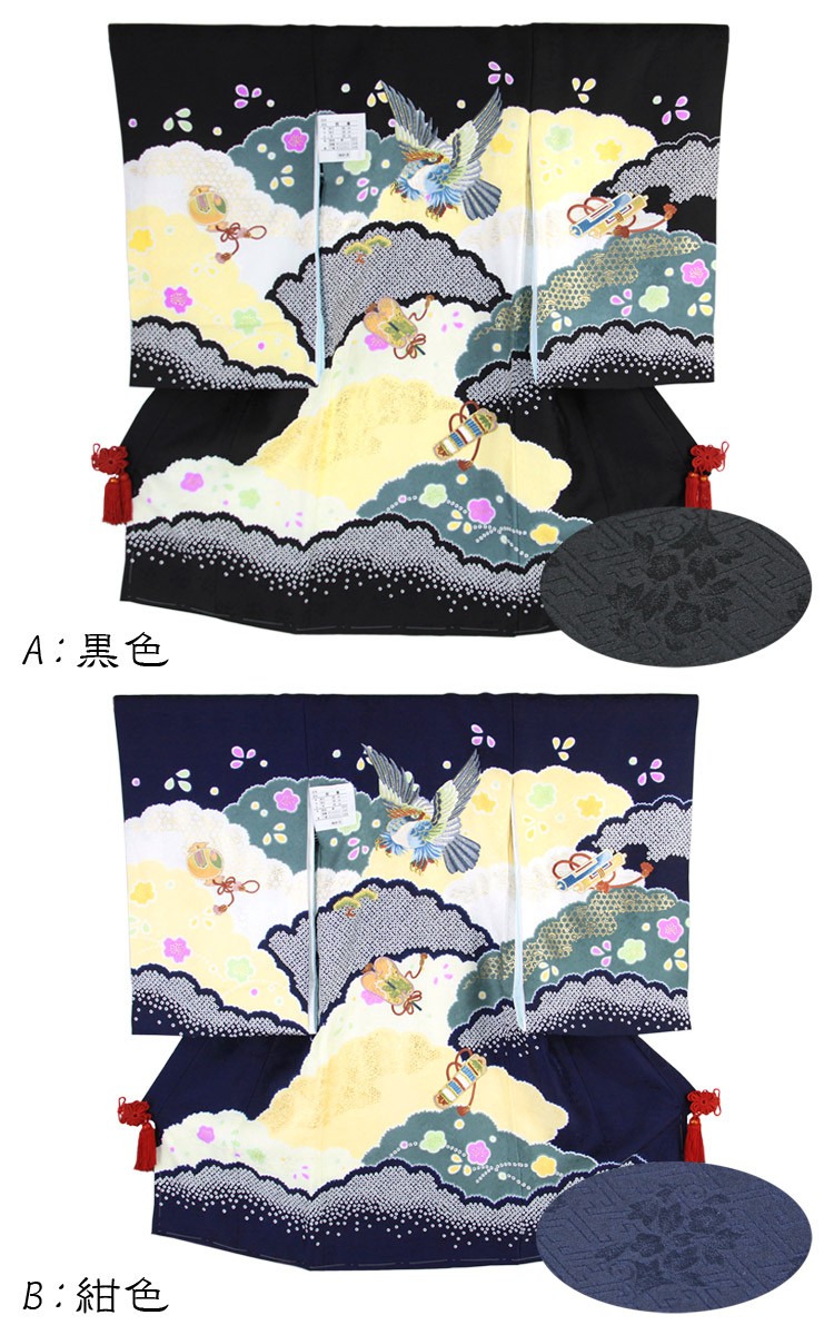 宮参り着物 -6- 熨斗目 男の子用 絹100% 刺繍 黒/紺 鷹 : あおい 正直