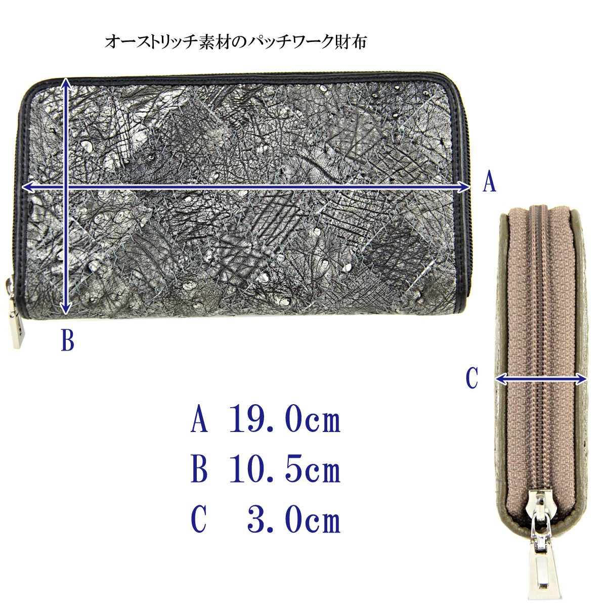 長財布 レディース -2- オーストリッチ パッチワーク : あおい 正直 