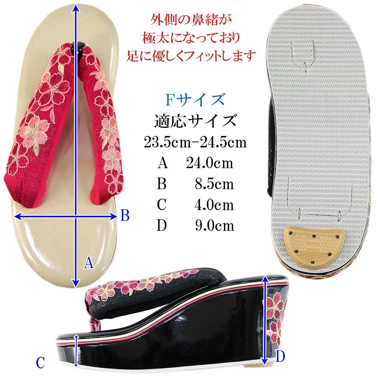 ヒール草履 -137-B- 足型 桜細太鼻緒 Free-size 黒台/黒鼻緒 : あおい
