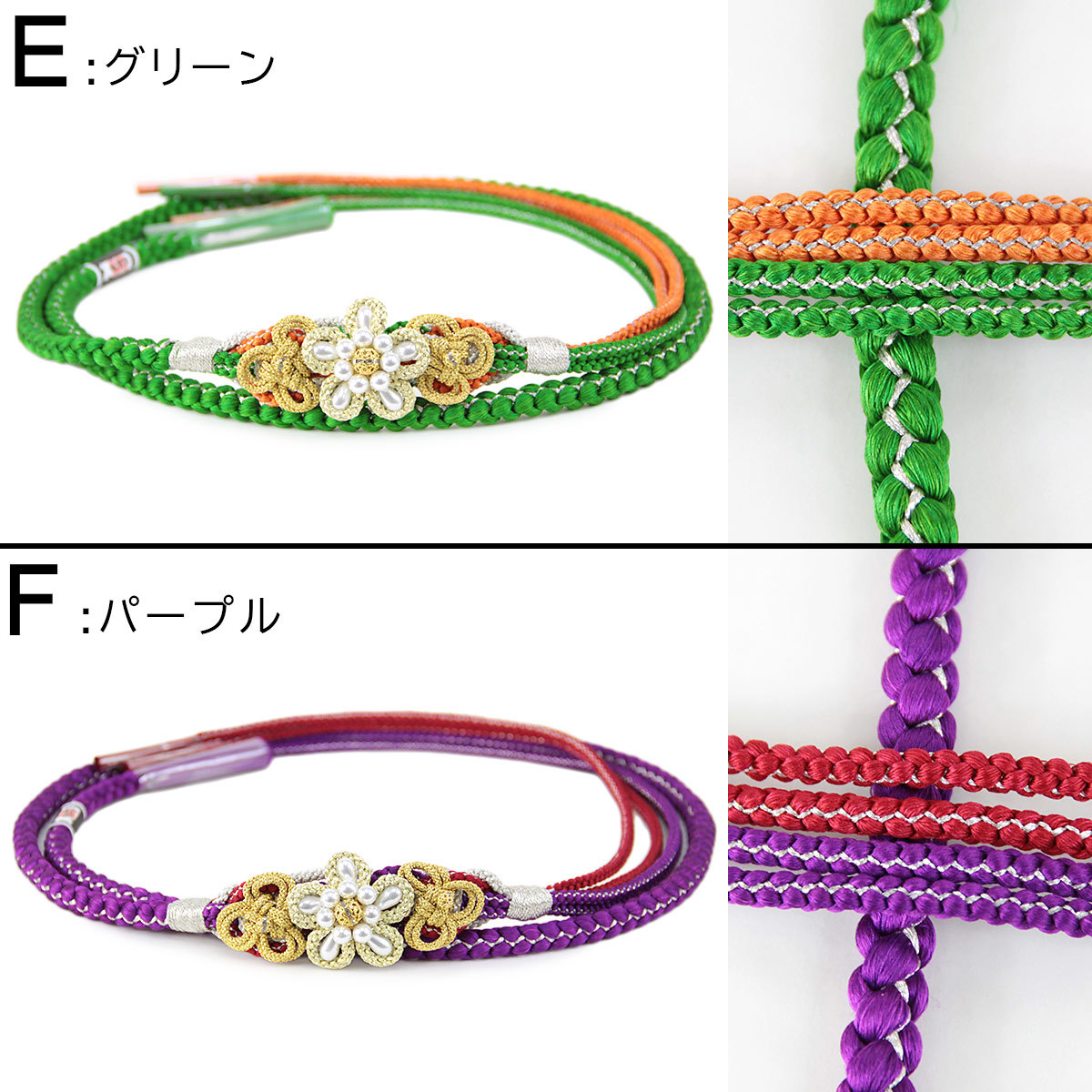 帯締め 振袖用 -91- 絹100% 丸組 手組みひも 金糸花づくし : あおい 