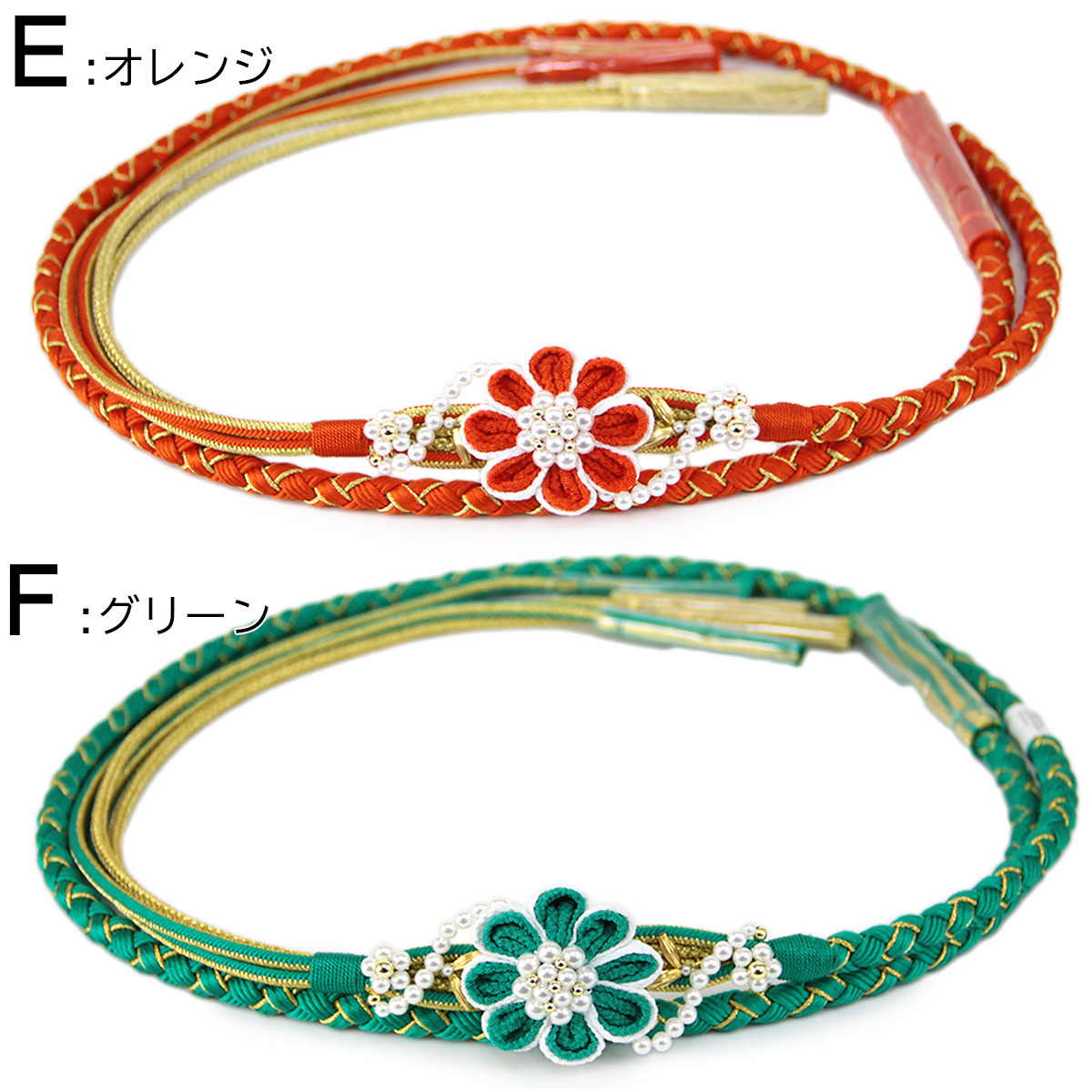 帯締め 振袖用 -93- 絹100% 丸組 つまみ細工 花 : あおい 正直問屋 