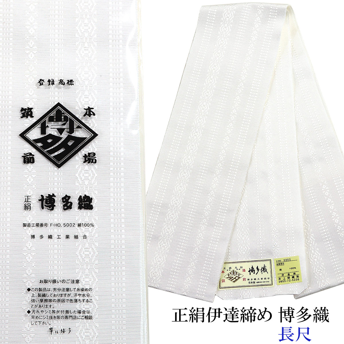 胴裏 正絹 -7- 1枚分 枚物 羽二重 絹100% : あおい 正直問屋 Yahoo!店