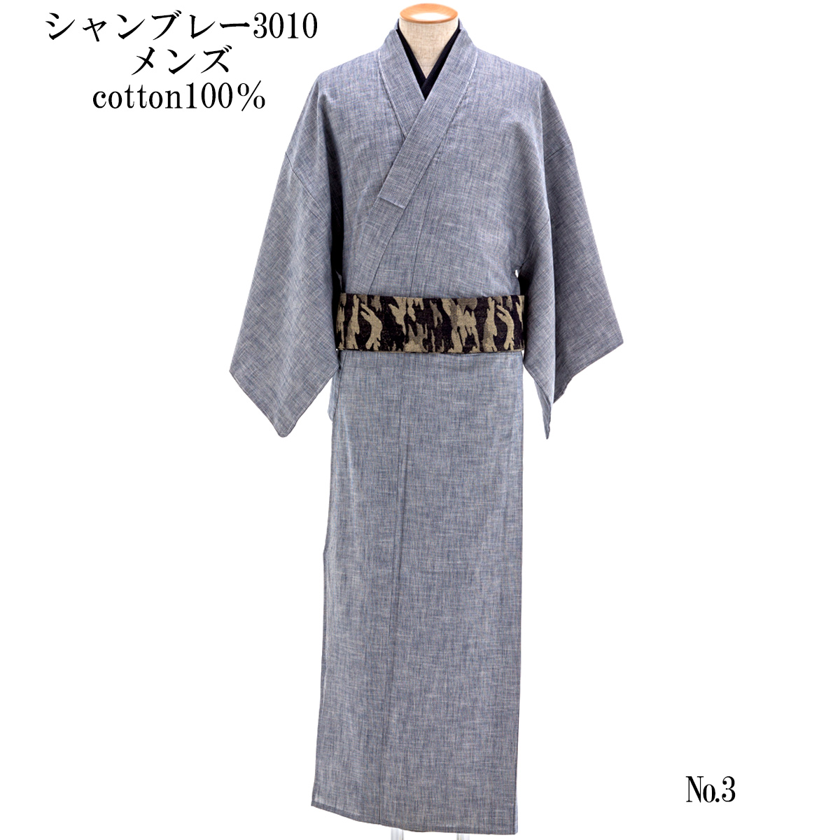 坂本デニム デニム着物 メンズ シャンブレー No.3 ブルーグレー/縞 綿
