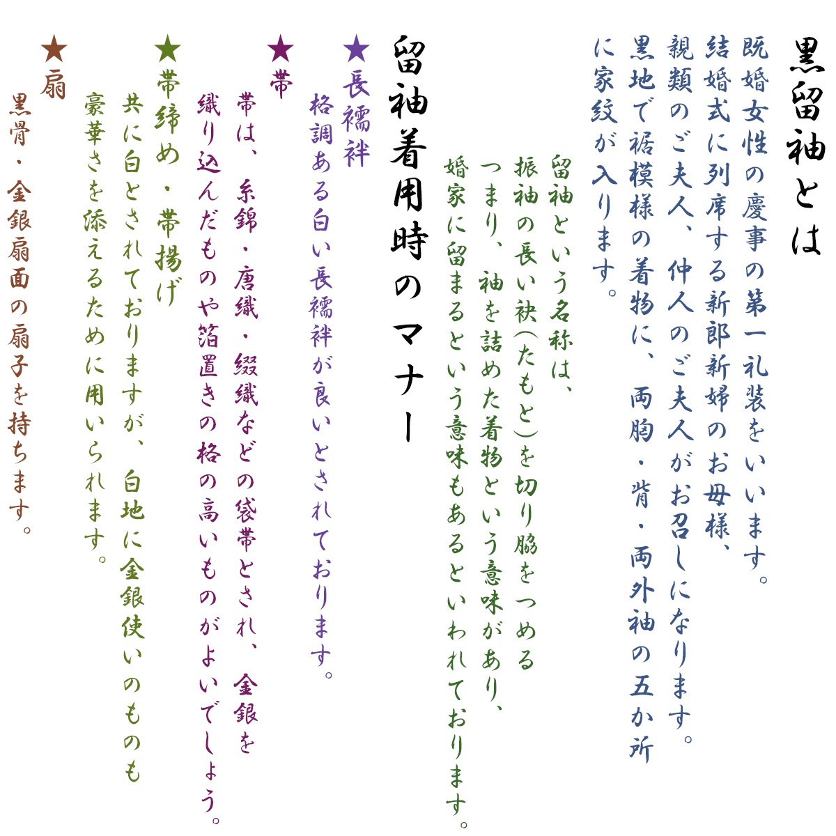 黒留袖　能面　友禅　落款　未仕立て　仮絵羽　濱ちりめん　訳あり　在庫保管品 黒留袖 能面 友禅 落款 未仕立て 仮絵羽 濱ちりめん 訳あり 在庫保管