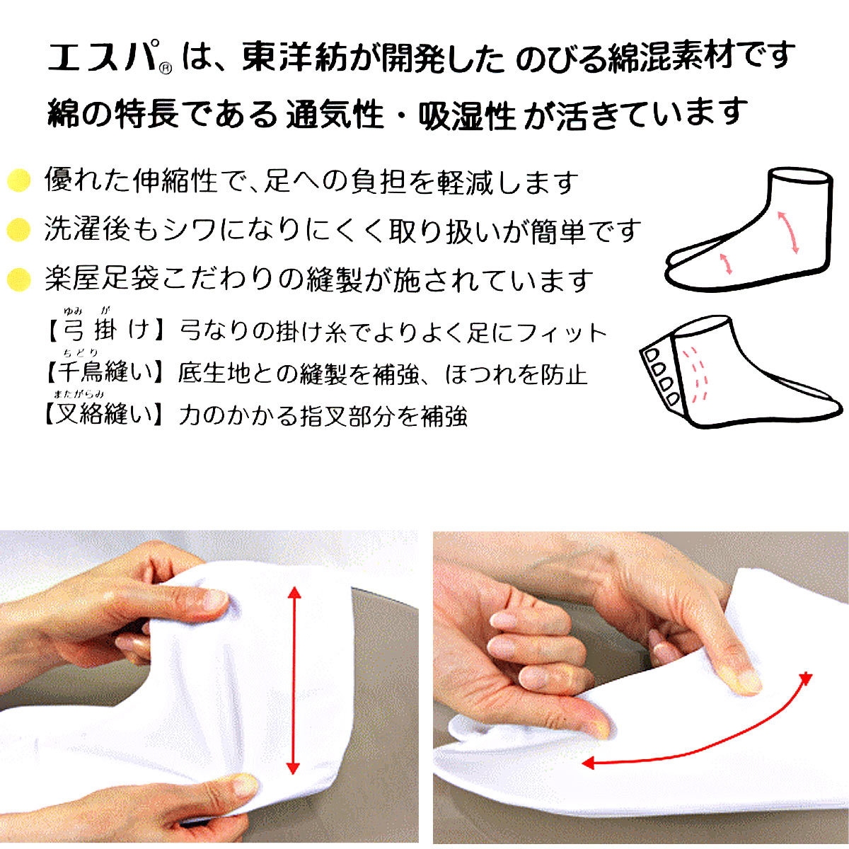 楽屋足袋 エスパ ふっくら型 4枚コハゼ サラシ裏 白 22.0-24.5cm