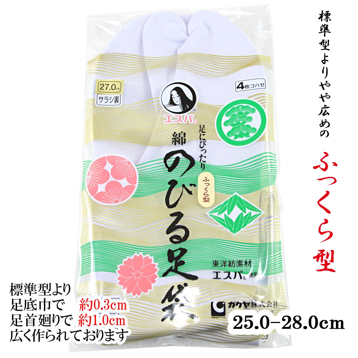 楽屋足袋 エスパ ふっくら型 4枚コハゼ サラシ裏 白 25.0-28.0cm :10010265:あおい 正直問屋 Yahoo!店 - 通販 -  Yahoo!ショッピング