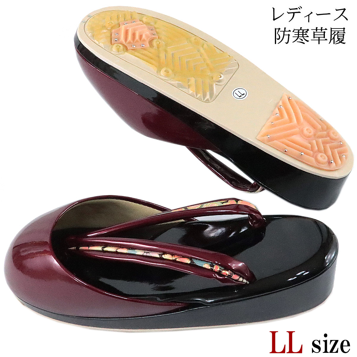 草履　23㎝ 防寒草履 -23LL- レディース LL-size 草履台/ブラック 爪皮/ワイン