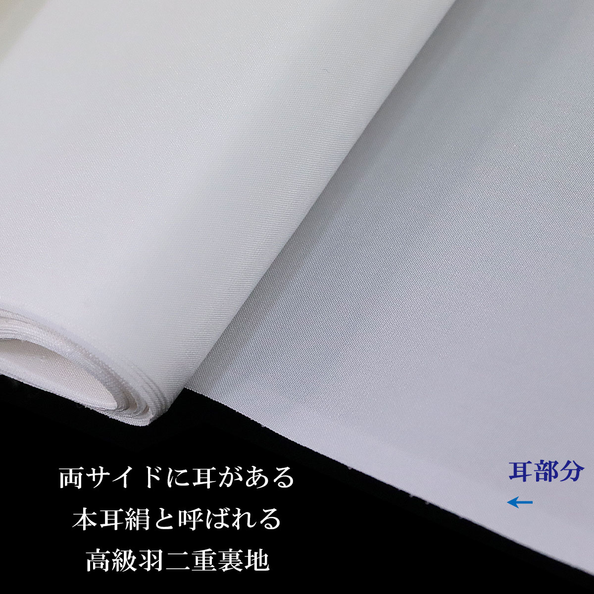 胴裏 正絹 振袖用 秀 日本の絹 ワイドサイズ 41.5cm巾