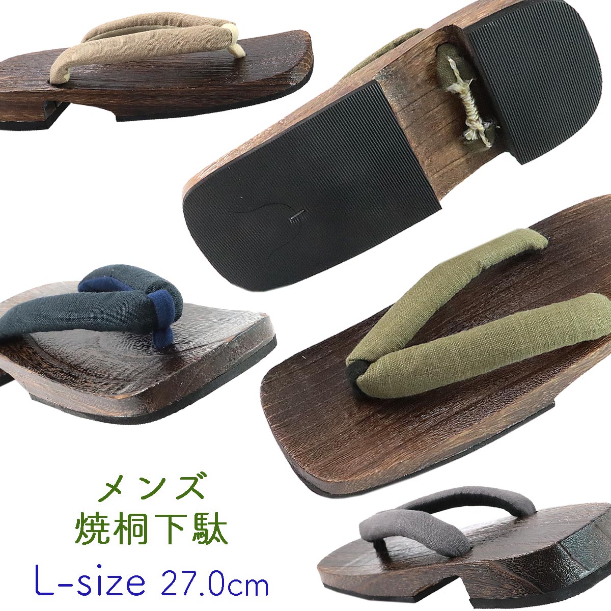 桐下駄 男性用 -35- 茶焼桐 右近型 27cm/L-Size : f-getm-35